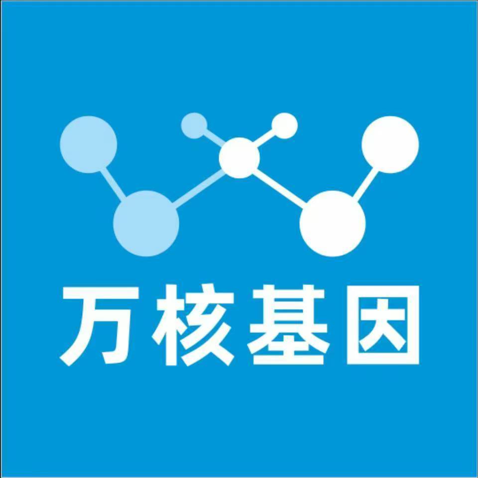 兰州永登万核医学基因检测咨询服务点